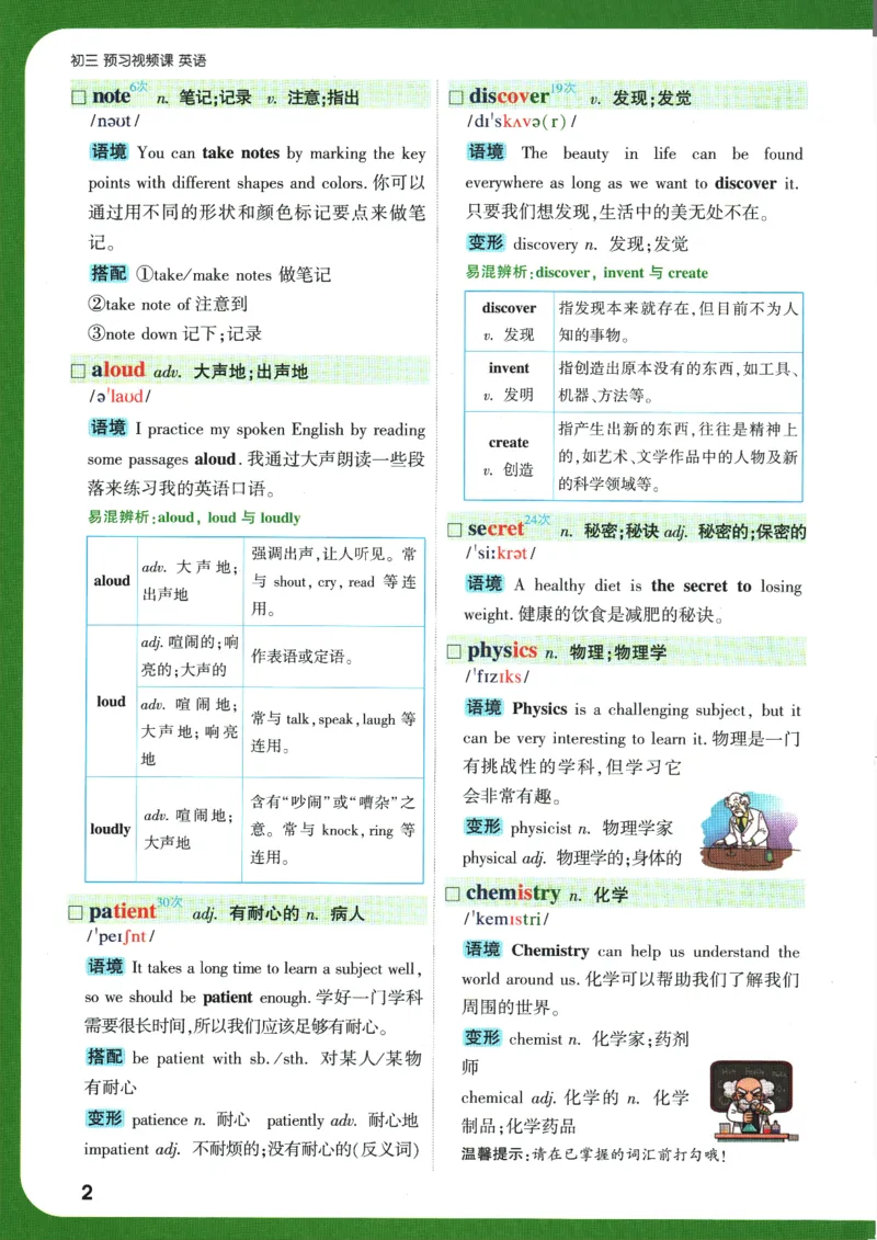 2025版《初三预习视频课》英语_2026万唯系列预习复习_2025版《万唯初中预习视频课》789年级上册多版本_2025版万唯初三预习视频课英语人教版上册_2025版万唯初三预习视频课英语人教版上册