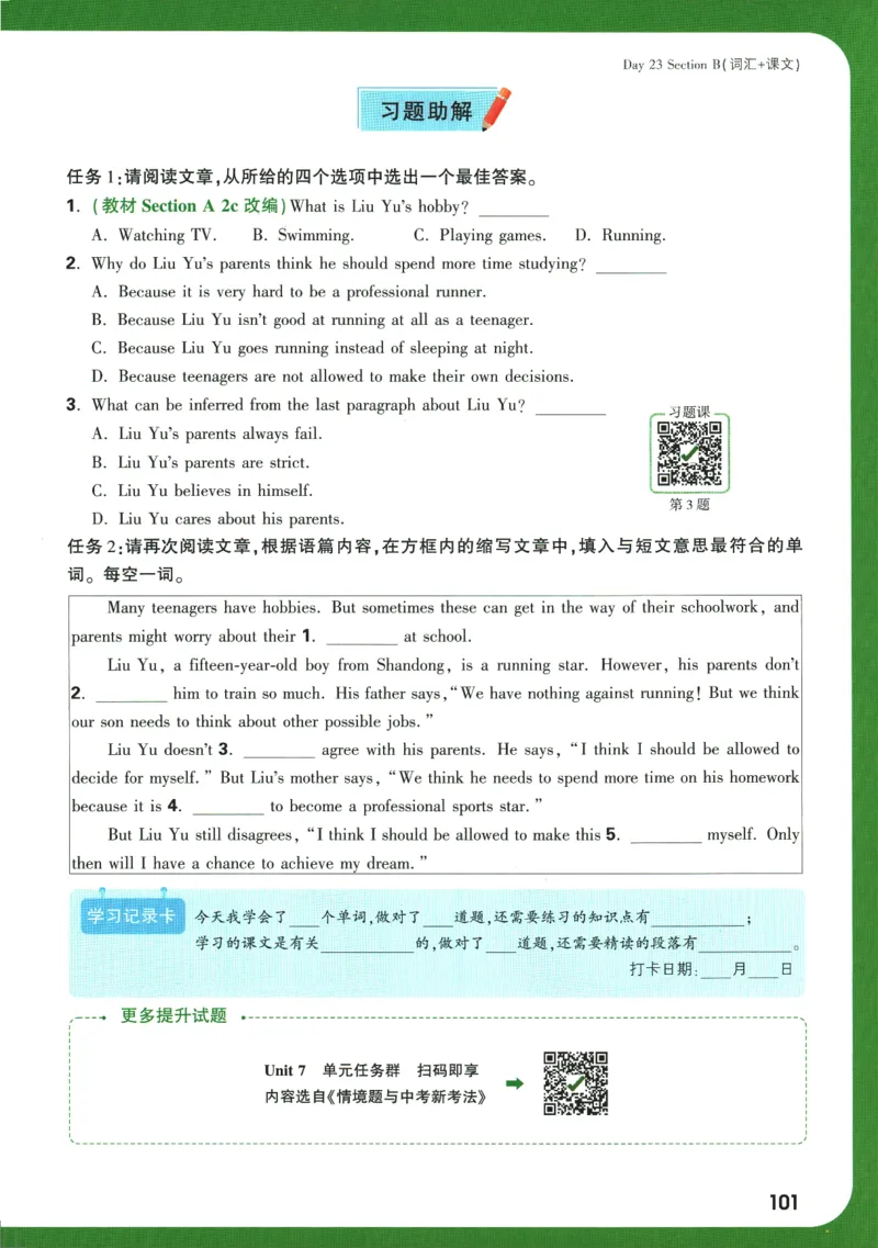 2025版《初三预习视频课》英语_2026万唯系列预习复习_2025版《万唯初中预习视频课》789年级上册多版本_2025版万唯初三预习视频课英语人教版上册_2025版万唯初三预习视频课英语人教版上册