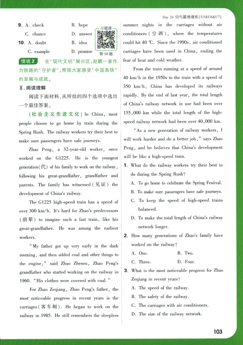 2025版《初三预习视频课》英语_2026万唯系列预习复习_2025版《万唯初中预习视频课》789年级上册多版本_2025版万唯初三预习视频课英语人教版上册_2025版万唯初三预习视频课英语人教版上册