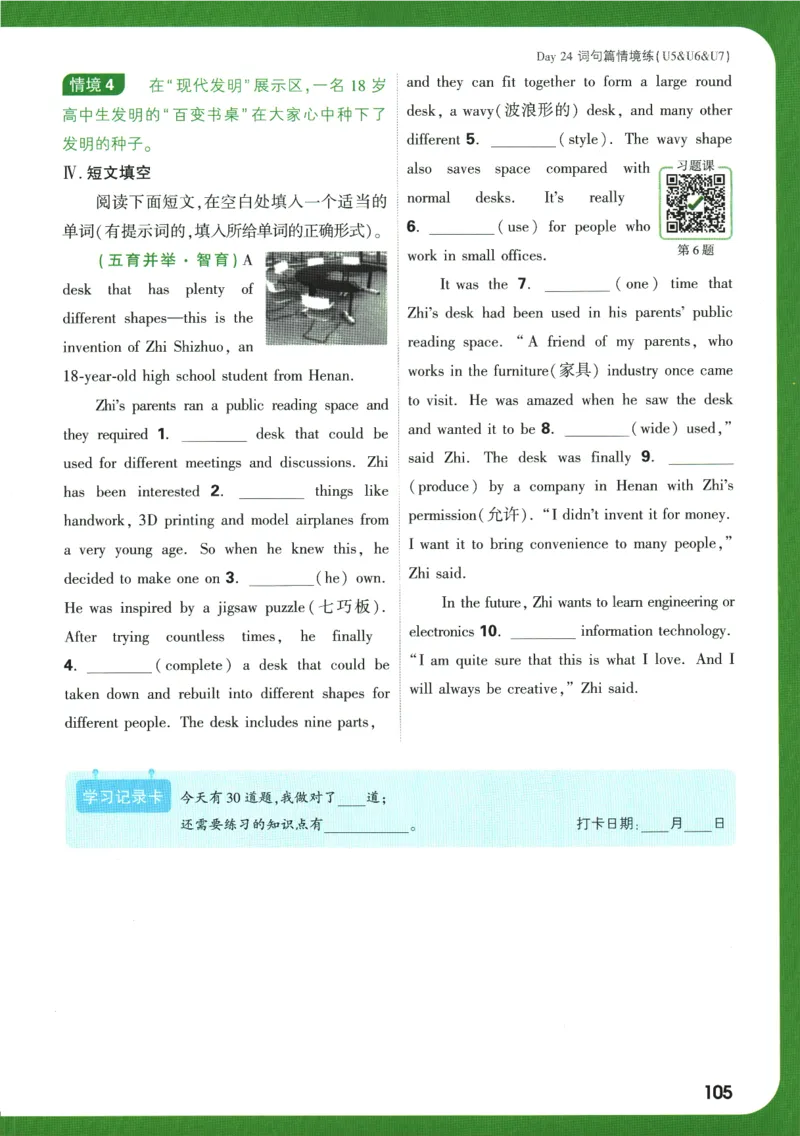 2025版《初三预习视频课》英语_2026万唯系列预习复习_2025版《万唯初中预习视频课》789年级上册多版本_2025版万唯初三预习视频课英语人教版上册_2025版万唯初三预习视频课英语人教版上册