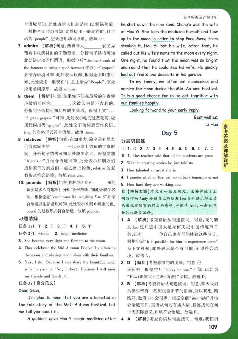 2025版《初三预习视频课》英语_2026万唯系列预习复习_2025版《万唯初中预习视频课》789年级上册多版本_2025版万唯初三预习视频课英语人教版上册_2025版万唯初三预习视频课英语人教版上册