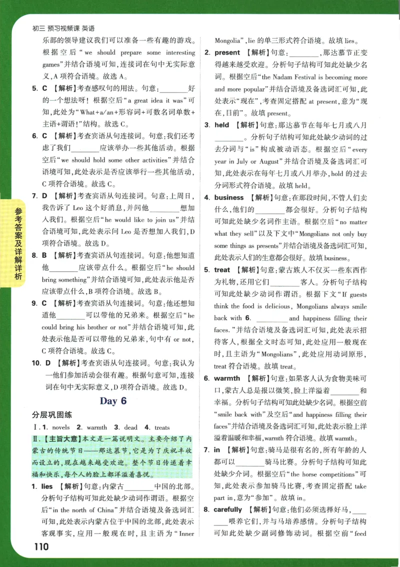 2025版《初三预习视频课》英语_2026万唯系列预习复习_2025版《万唯初中预习视频课》789年级上册多版本_2025版万唯初三预习视频课英语人教版上册_2025版万唯初三预习视频课英语人教版上册