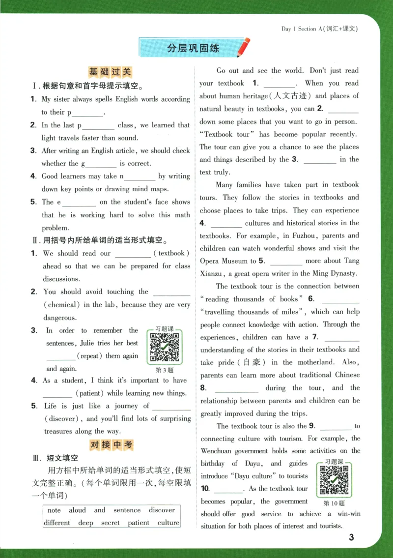 2025版《初三预习视频课》英语_2026万唯系列预习复习_2025版《万唯初中预习视频课》789年级上册多版本_2025版万唯初三预习视频课英语人教版上册_2025版万唯初三预习视频课英语人教版上册