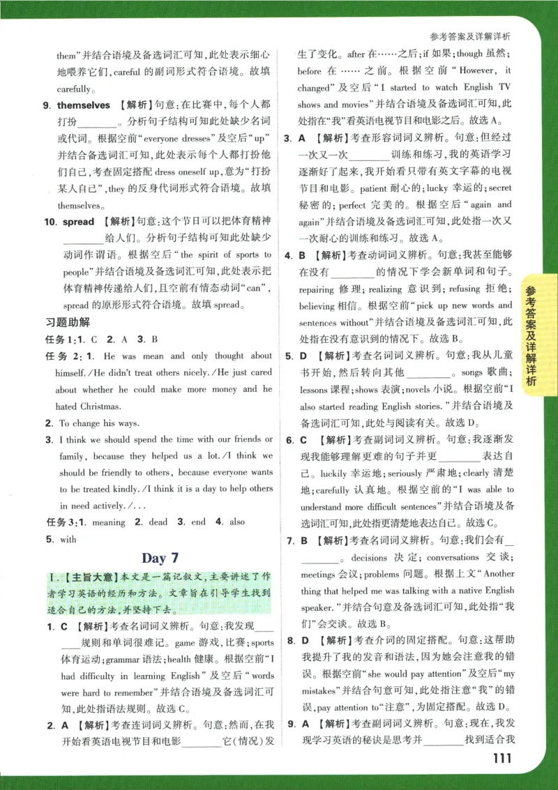 2025版《初三预习视频课》英语_2026万唯系列预习复习_2025版《万唯初中预习视频课》789年级上册多版本_2025版万唯初三预习视频课英语人教版上册_2025版万唯初三预习视频课英语人教版上册