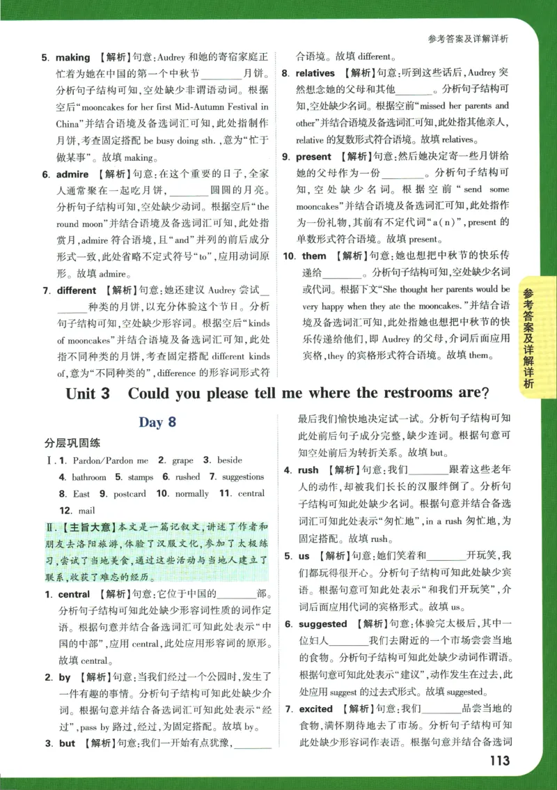 2025版《初三预习视频课》英语_2026万唯系列预习复习_2025版《万唯初中预习视频课》789年级上册多版本_2025版万唯初三预习视频课英语人教版上册_2025版万唯初三预习视频课英语人教版上册