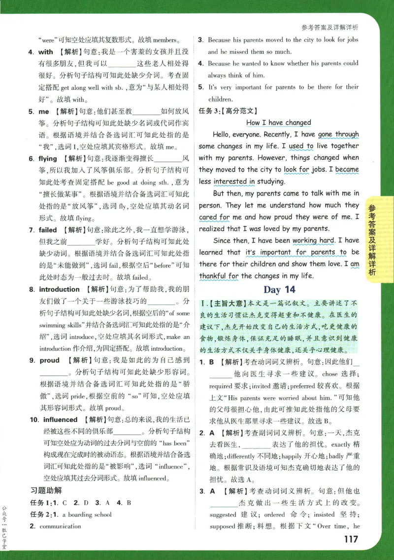 2025版《初三预习视频课》英语_2026万唯系列预习复习_2025版《万唯初中预习视频课》789年级上册多版本_2025版万唯初三预习视频课英语人教版上册_2025版万唯初三预习视频课英语人教版上册