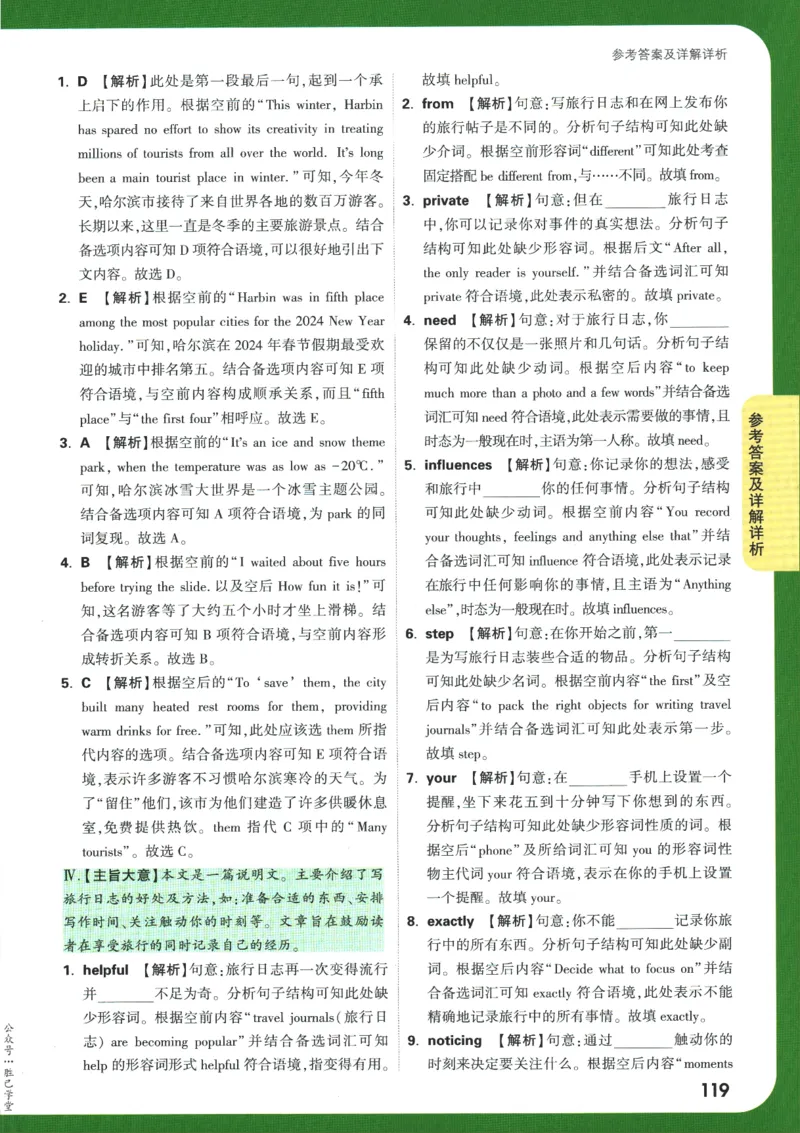 2025版《初三预习视频课》英语_2026万唯系列预习复习_2025版《万唯初中预习视频课》789年级上册多版本_2025版万唯初三预习视频课英语人教版上册_2025版万唯初三预习视频课英语人教版上册