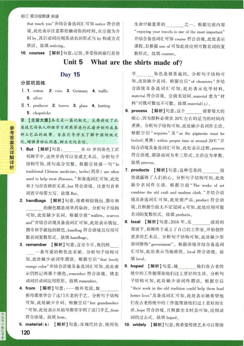 2025版《初三预习视频课》英语_2026万唯系列预习复习_2025版《万唯初中预习视频课》789年级上册多版本_2025版万唯初三预习视频课英语人教版上册_2025版万唯初三预习视频课英语人教版上册