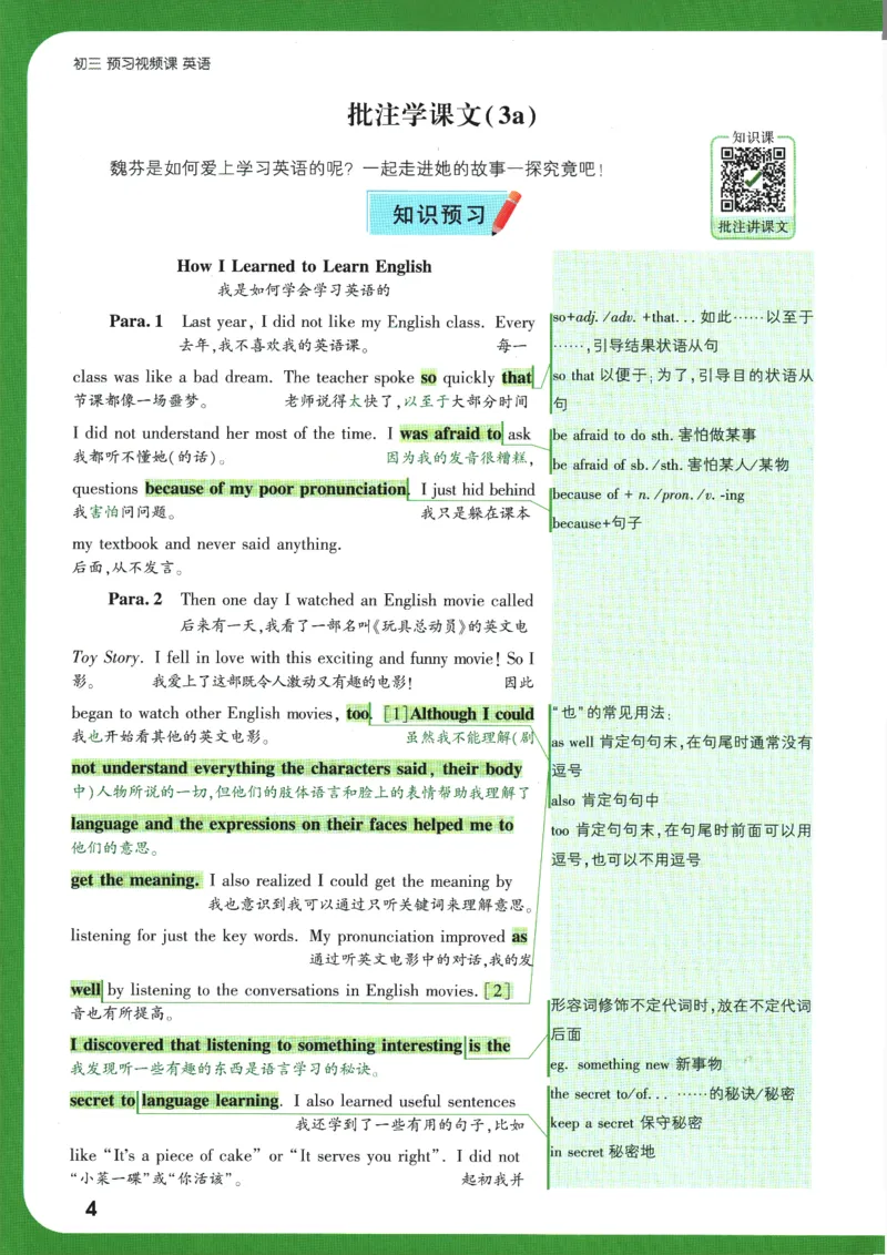 2025版《初三预习视频课》英语_2026万唯系列预习复习_2025版《万唯初中预习视频课》789年级上册多版本_2025版万唯初三预习视频课英语人教版上册_2025版万唯初三预习视频课英语人教版上册