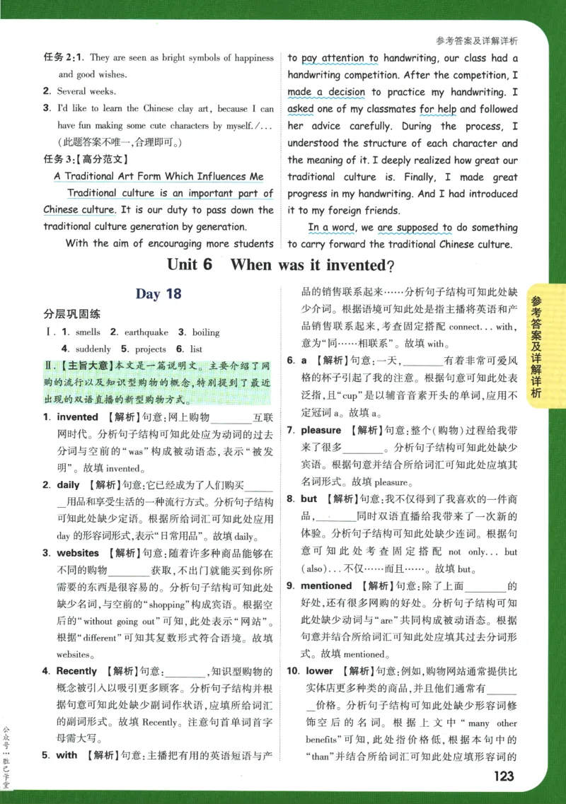 2025版《初三预习视频课》英语_2026万唯系列预习复习_2025版《万唯初中预习视频课》789年级上册多版本_2025版万唯初三预习视频课英语人教版上册_2025版万唯初三预习视频课英语人教版上册