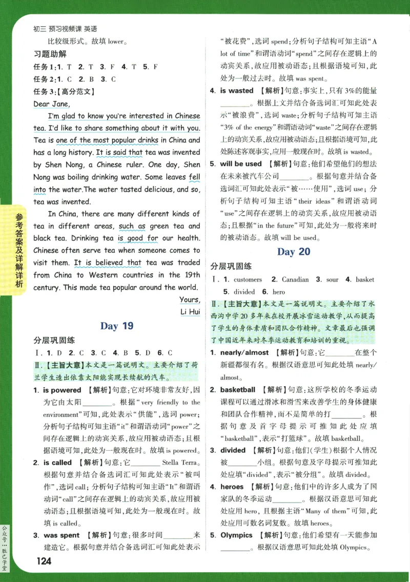 2025版《初三预习视频课》英语_2026万唯系列预习复习_2025版《万唯初中预习视频课》789年级上册多版本_2025版万唯初三预习视频课英语人教版上册_2025版万唯初三预习视频课英语人教版上册