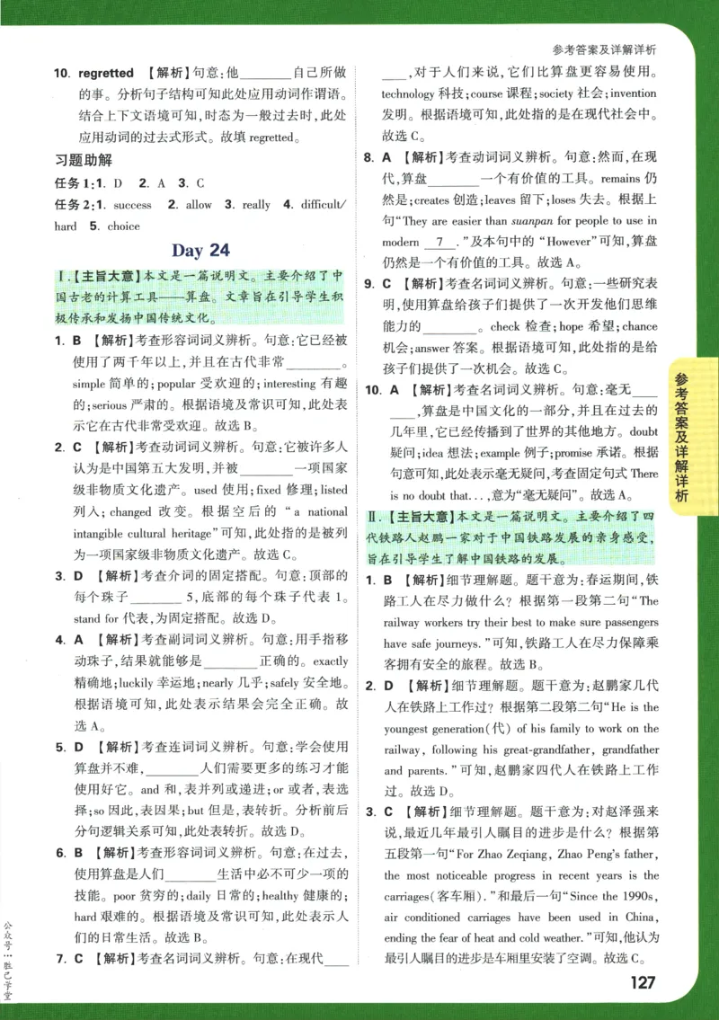 2025版《初三预习视频课》英语_2026万唯系列预习复习_2025版《万唯初中预习视频课》789年级上册多版本_2025版万唯初三预习视频课英语人教版上册_2025版万唯初三预习视频课英语人教版上册