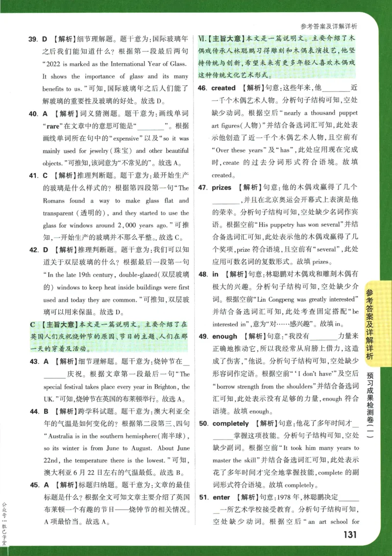 2025版《初三预习视频课》英语_2026万唯系列预习复习_2025版《万唯初中预习视频课》789年级上册多版本_2025版万唯初三预习视频课英语人教版上册_2025版万唯初三预习视频课英语人教版上册