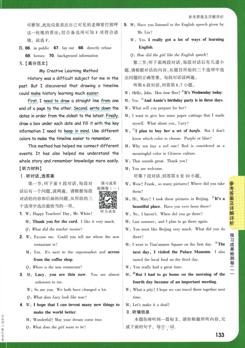 2025版《初三预习视频课》英语_2026万唯系列预习复习_2025版《万唯初中预习视频课》789年级上册多版本_2025版万唯初三预习视频课英语人教版上册_2025版万唯初三预习视频课英语人教版上册