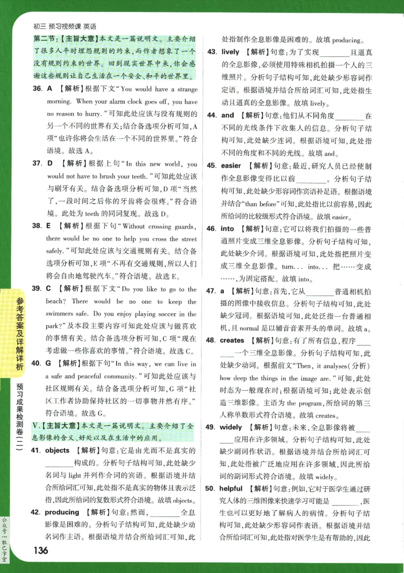 2025版《初三预习视频课》英语_2026万唯系列预习复习_2025版《万唯初中预习视频课》789年级上册多版本_2025版万唯初三预习视频课英语人教版上册_2025版万唯初三预习视频课英语人教版上册