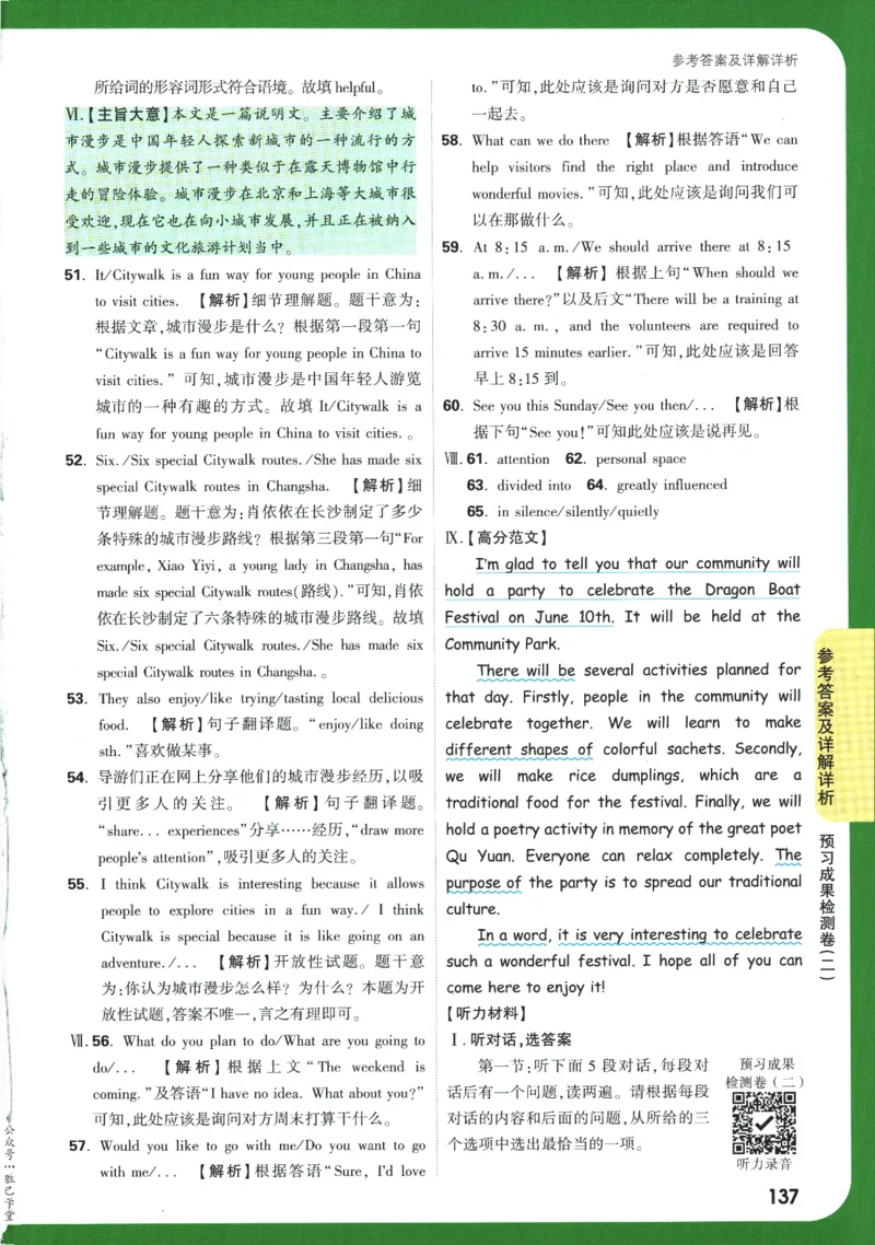 2025版《初三预习视频课》英语_2026万唯系列预习复习_2025版《万唯初中预习视频课》789年级上册多版本_2025版万唯初三预习视频课英语人教版上册_2025版万唯初三预习视频课英语人教版上册