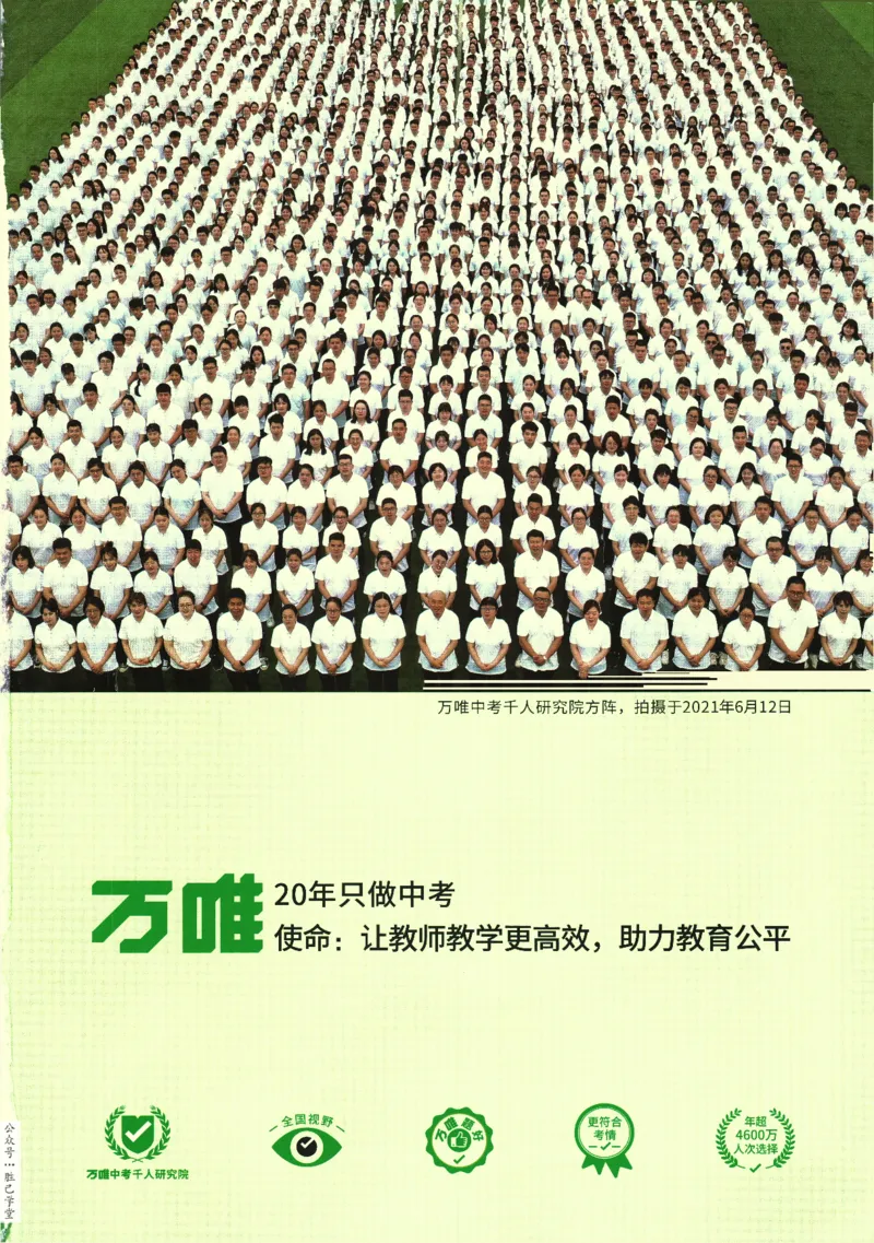 2025版《初三预习视频课》英语_2026万唯系列预习复习_2025版《万唯初中预习视频课》789年级上册多版本_2025版万唯初三预习视频课英语人教版上册_2025版万唯初三预习视频课英语人教版上册