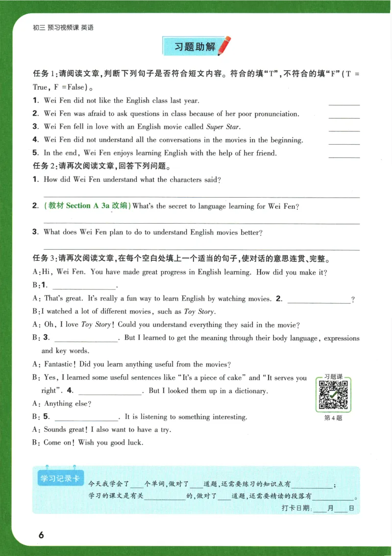 2025版《初三预习视频课》英语_2026万唯系列预习复习_2025版《万唯初中预习视频课》789年级上册多版本_2025版万唯初三预习视频课英语人教版上册_2025版万唯初三预习视频课英语人教版上册