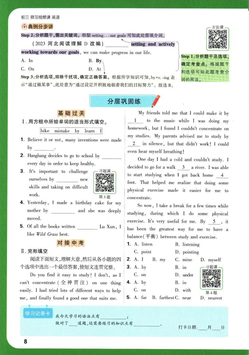 2025版《初三预习视频课》英语_2026万唯系列预习复习_2025版《万唯初中预习视频课》789年级上册多版本_2025版万唯初三预习视频课英语人教版上册_2025版万唯初三预习视频课英语人教版上册