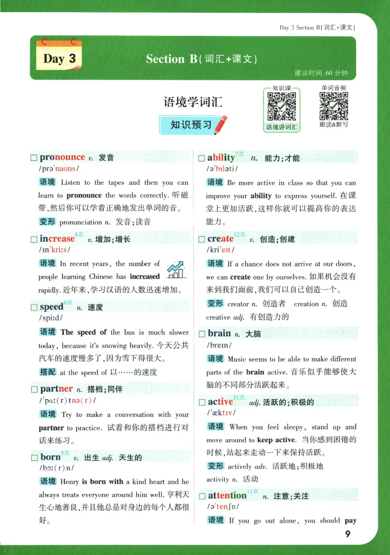 2025版《初三预习视频课》英语_2026万唯系列预习复习_2025版《万唯初中预习视频课》789年级上册多版本_2025版万唯初三预习视频课英语人教版上册_2025版万唯初三预习视频课英语人教版上册