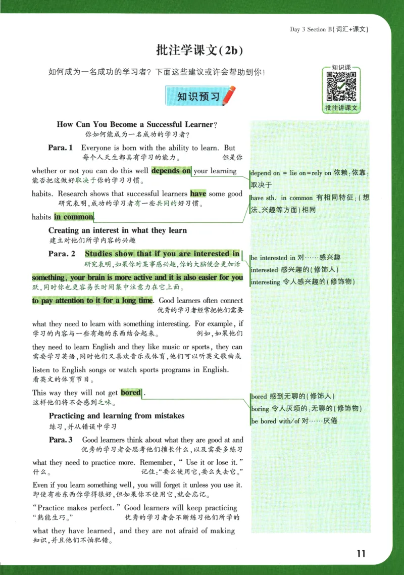 2025版《初三预习视频课》英语_2026万唯系列预习复习_2025版《万唯初中预习视频课》789年级上册多版本_2025版万唯初三预习视频课英语人教版上册_2025版万唯初三预习视频课英语人教版上册