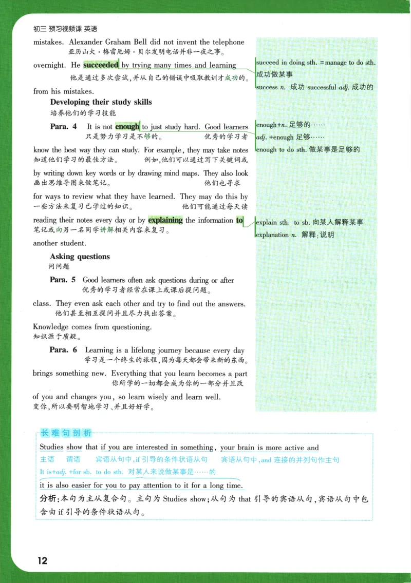 2025版《初三预习视频课》英语_2026万唯系列预习复习_2025版《万唯初中预习视频课》789年级上册多版本_2025版万唯初三预习视频课英语人教版上册_2025版万唯初三预习视频课英语人教版上册