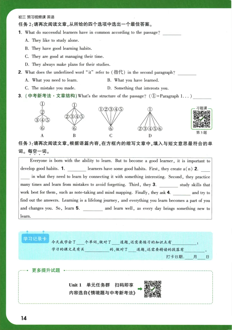 2025版《初三预习视频课》英语_2026万唯系列预习复习_2025版《万唯初中预习视频课》789年级上册多版本_2025版万唯初三预习视频课英语人教版上册_2025版万唯初三预习视频课英语人教版上册