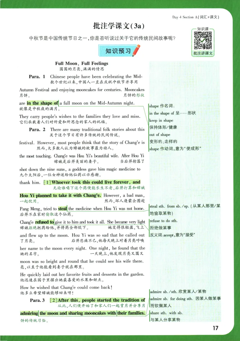 2025版《初三预习视频课》英语_2026万唯系列预习复习_2025版《万唯初中预习视频课》789年级上册多版本_2025版万唯初三预习视频课英语人教版上册_2025版万唯初三预习视频课英语人教版上册