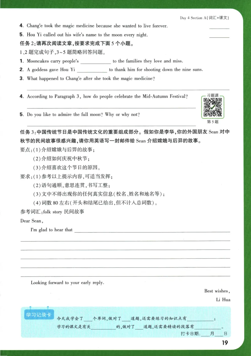 2025版《初三预习视频课》英语_2026万唯系列预习复习_2025版《万唯初中预习视频课》789年级上册多版本_2025版万唯初三预习视频课英语人教版上册_2025版万唯初三预习视频课英语人教版上册