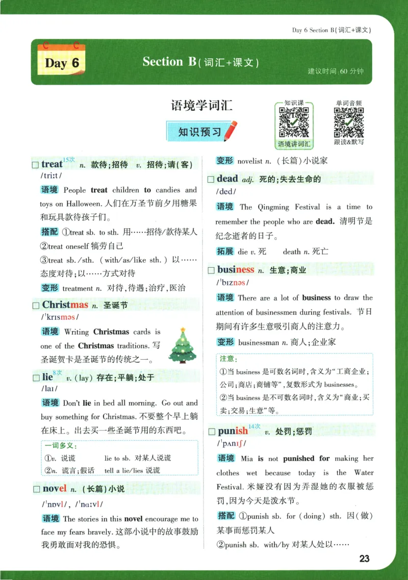 2025版《初三预习视频课》英语_2026万唯系列预习复习_2025版《万唯初中预习视频课》789年级上册多版本_2025版万唯初三预习视频课英语人教版上册_2025版万唯初三预习视频课英语人教版上册