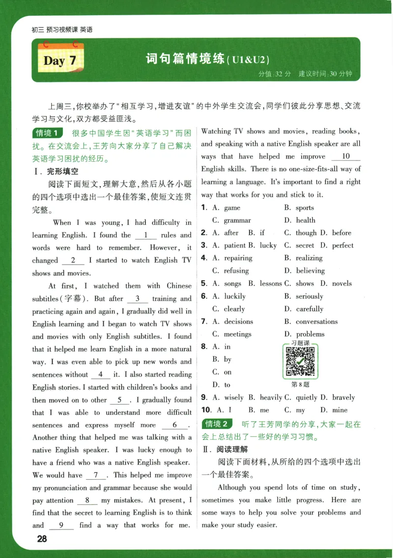 2025版《初三预习视频课》英语_2026万唯系列预习复习_2025版《万唯初中预习视频课》789年级上册多版本_2025版万唯初三预习视频课英语人教版上册_2025版万唯初三预习视频课英语人教版上册