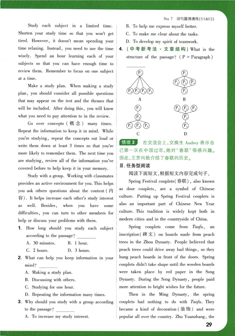 2025版《初三预习视频课》英语_2026万唯系列预习复习_2025版《万唯初中预习视频课》789年级上册多版本_2025版万唯初三预习视频课英语人教版上册_2025版万唯初三预习视频课英语人教版上册