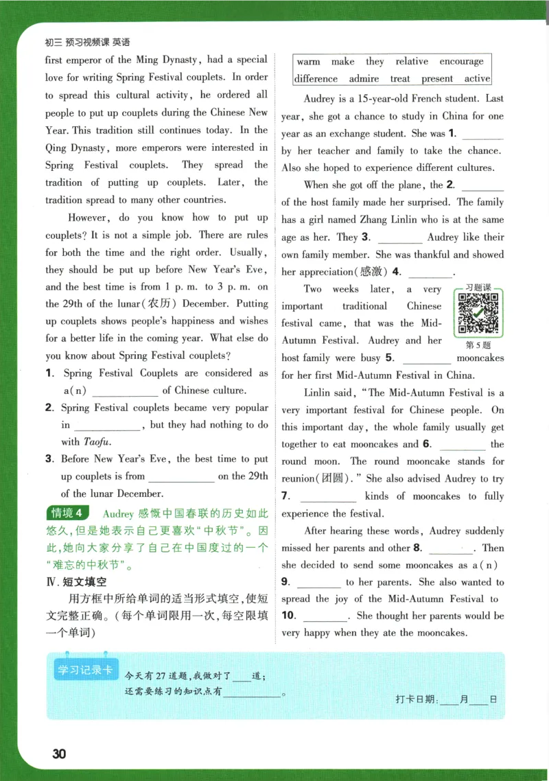 2025版《初三预习视频课》英语_2026万唯系列预习复习_2025版《万唯初中预习视频课》789年级上册多版本_2025版万唯初三预习视频课英语人教版上册_2025版万唯初三预习视频课英语人教版上册