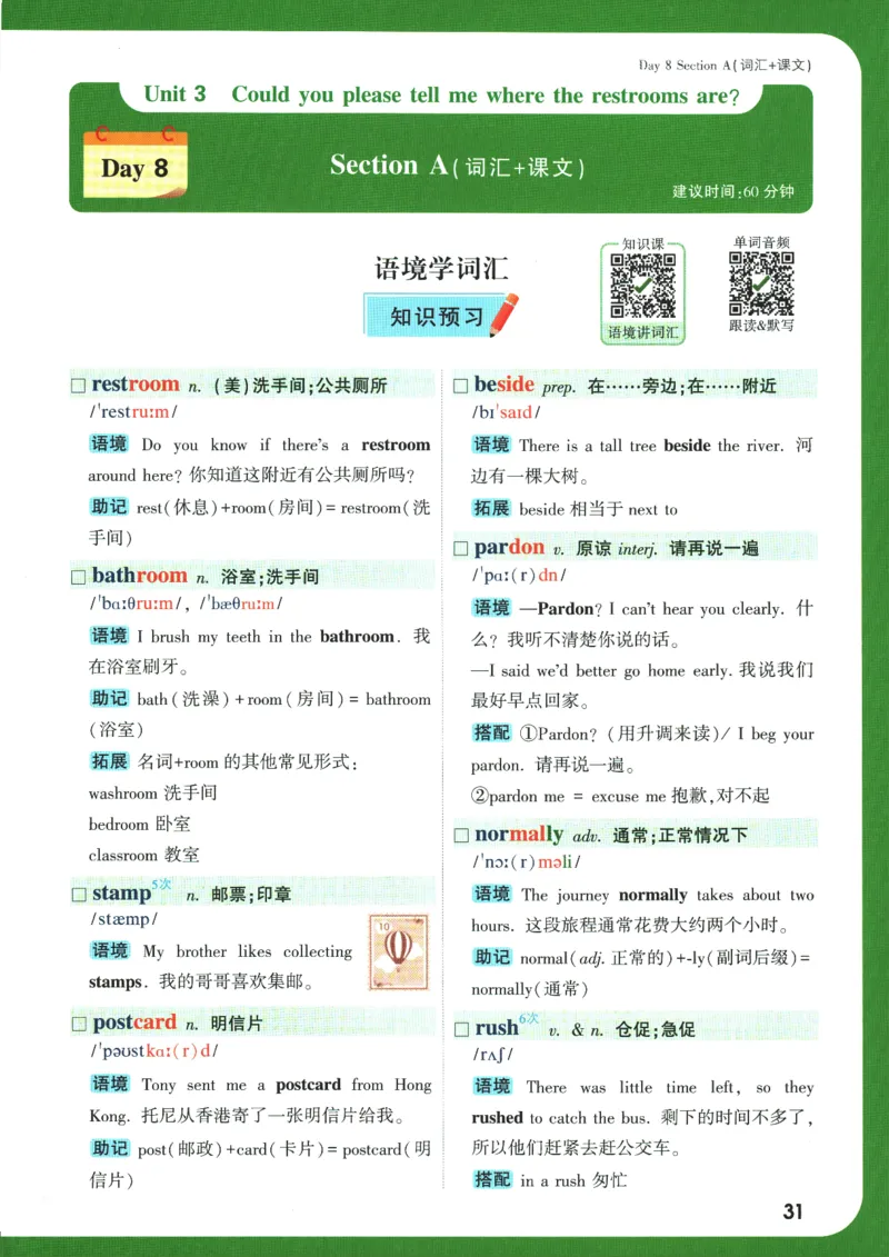 2025版《初三预习视频课》英语_2026万唯系列预习复习_2025版《万唯初中预习视频课》789年级上册多版本_2025版万唯初三预习视频课英语人教版上册_2025版万唯初三预习视频课英语人教版上册