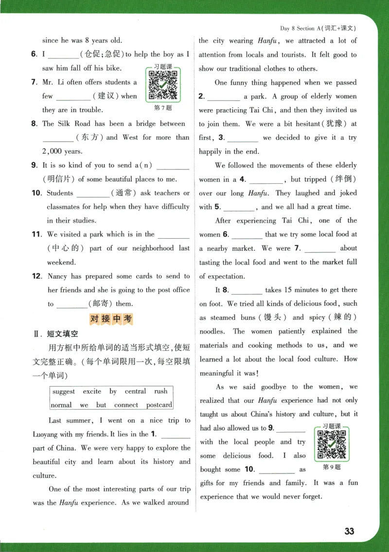 2025版《初三预习视频课》英语_2026万唯系列预习复习_2025版《万唯初中预习视频课》789年级上册多版本_2025版万唯初三预习视频课英语人教版上册_2025版万唯初三预习视频课英语人教版上册
