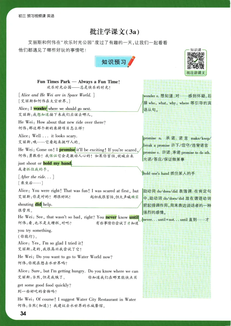 2025版《初三预习视频课》英语_2026万唯系列预习复习_2025版《万唯初中预习视频课》789年级上册多版本_2025版万唯初三预习视频课英语人教版上册_2025版万唯初三预习视频课英语人教版上册