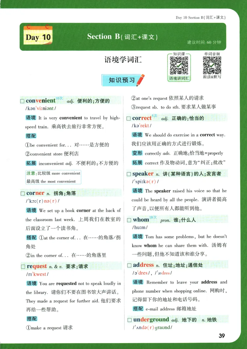 2025版《初三预习视频课》英语_2026万唯系列预习复习_2025版《万唯初中预习视频课》789年级上册多版本_2025版万唯初三预习视频课英语人教版上册_2025版万唯初三预习视频课英语人教版上册