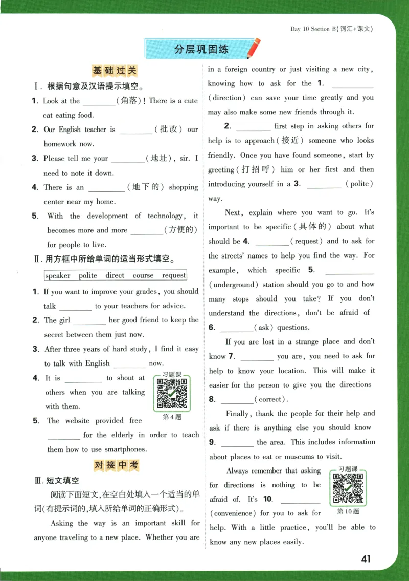 2025版《初三预习视频课》英语_2026万唯系列预习复习_2025版《万唯初中预习视频课》789年级上册多版本_2025版万唯初三预习视频课英语人教版上册_2025版万唯初三预习视频课英语人教版上册