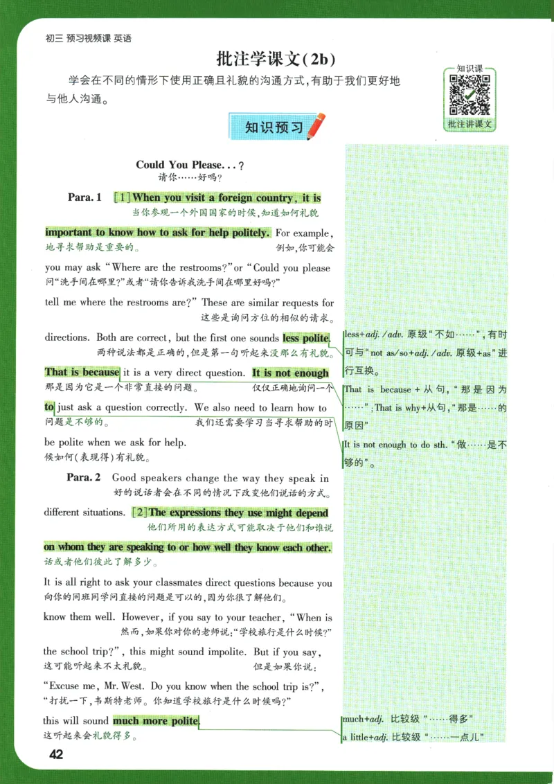 2025版《初三预习视频课》英语_2026万唯系列预习复习_2025版《万唯初中预习视频课》789年级上册多版本_2025版万唯初三预习视频课英语人教版上册_2025版万唯初三预习视频课英语人教版上册