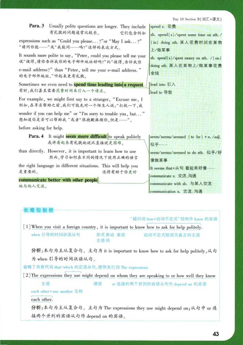 2025版《初三预习视频课》英语_2026万唯系列预习复习_2025版《万唯初中预习视频课》789年级上册多版本_2025版万唯初三预习视频课英语人教版上册_2025版万唯初三预习视频课英语人教版上册
