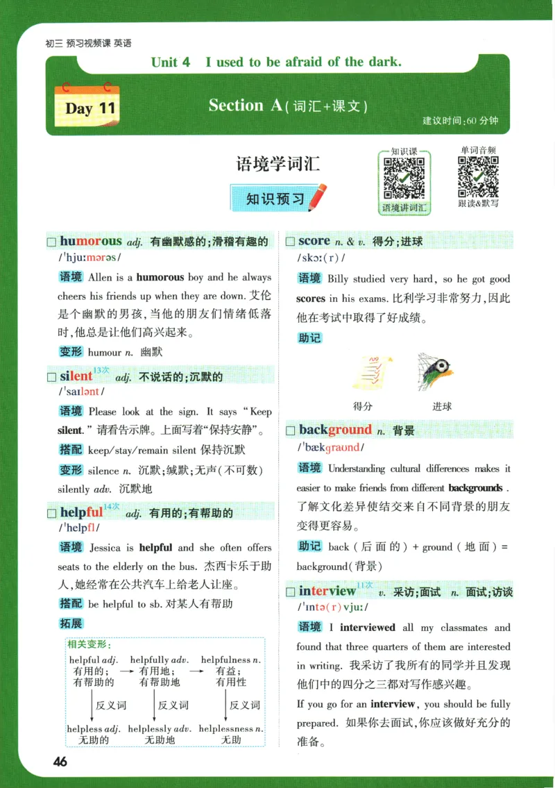 2025版《初三预习视频课》英语_2026万唯系列预习复习_2025版《万唯初中预习视频课》789年级上册多版本_2025版万唯初三预习视频课英语人教版上册_2025版万唯初三预习视频课英语人教版上册