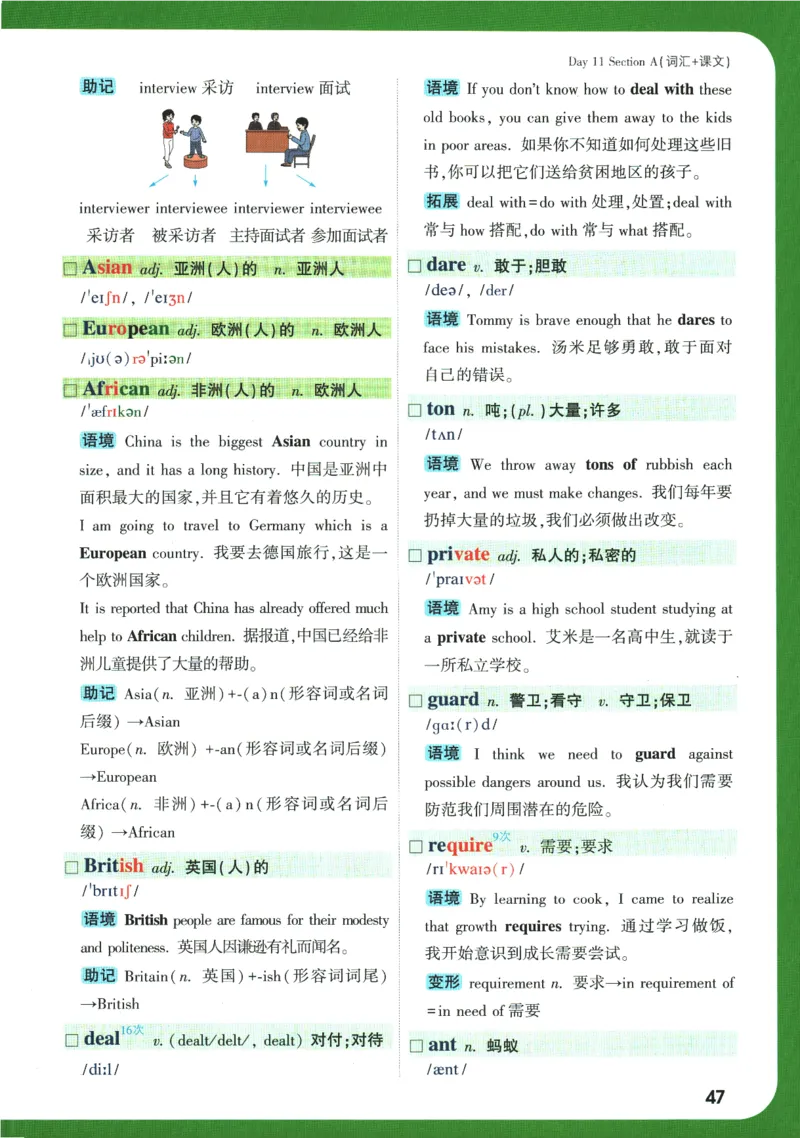 2025版《初三预习视频课》英语_2026万唯系列预习复习_2025版《万唯初中预习视频课》789年级上册多版本_2025版万唯初三预习视频课英语人教版上册_2025版万唯初三预习视频课英语人教版上册