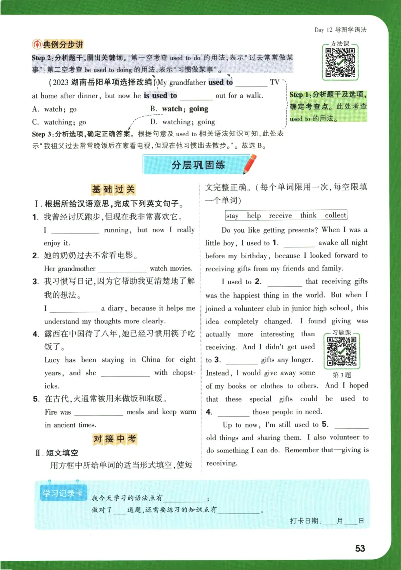 2025版《初三预习视频课》英语_2026万唯系列预习复习_2025版《万唯初中预习视频课》789年级上册多版本_2025版万唯初三预习视频课英语人教版上册_2025版万唯初三预习视频课英语人教版上册