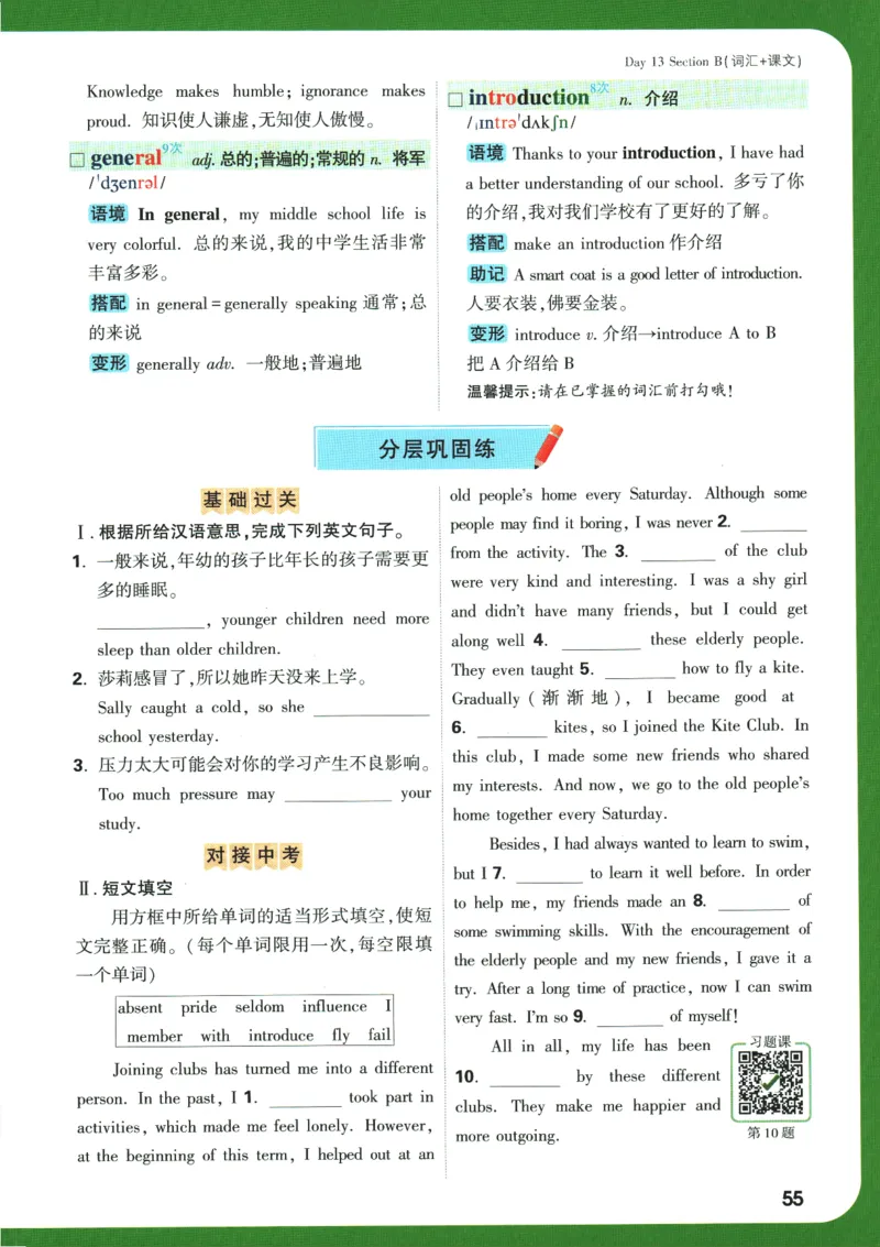 2025版《初三预习视频课》英语_2026万唯系列预习复习_2025版《万唯初中预习视频课》789年级上册多版本_2025版万唯初三预习视频课英语人教版上册_2025版万唯初三预习视频课英语人教版上册