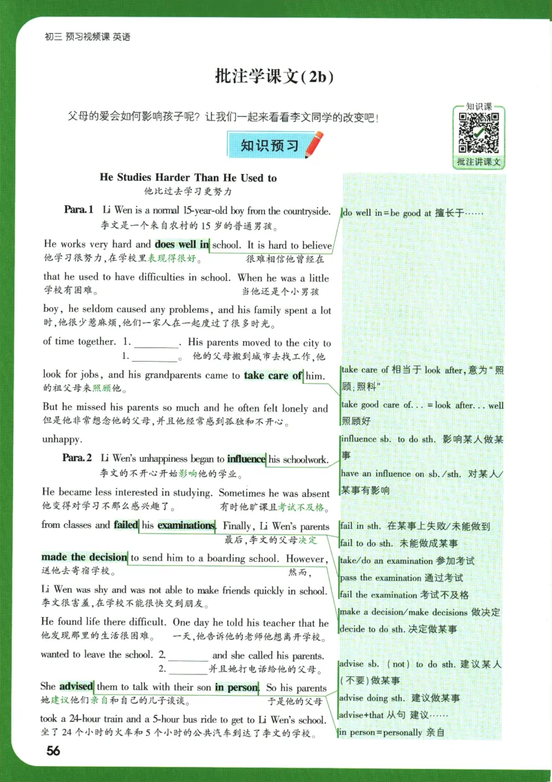 2025版《初三预习视频课》英语_2026万唯系列预习复习_2025版《万唯初中预习视频课》789年级上册多版本_2025版万唯初三预习视频课英语人教版上册_2025版万唯初三预习视频课英语人教版上册