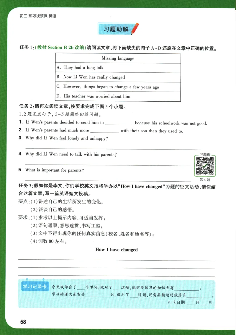 2025版《初三预习视频课》英语_2026万唯系列预习复习_2025版《万唯初中预习视频课》789年级上册多版本_2025版万唯初三预习视频课英语人教版上册_2025版万唯初三预习视频课英语人教版上册
