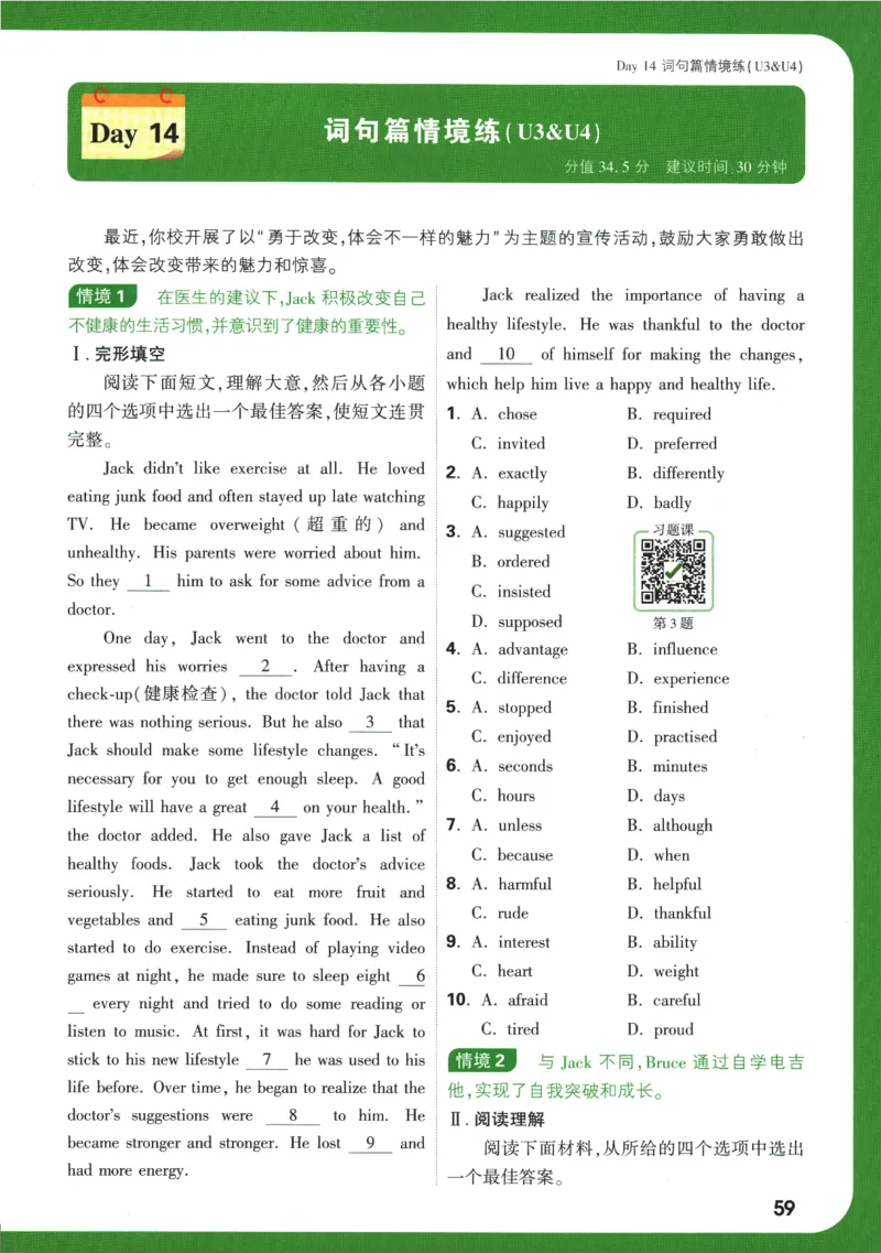 2025版《初三预习视频课》英语_2026万唯系列预习复习_2025版《万唯初中预习视频课》789年级上册多版本_2025版万唯初三预习视频课英语人教版上册_2025版万唯初三预习视频课英语人教版上册