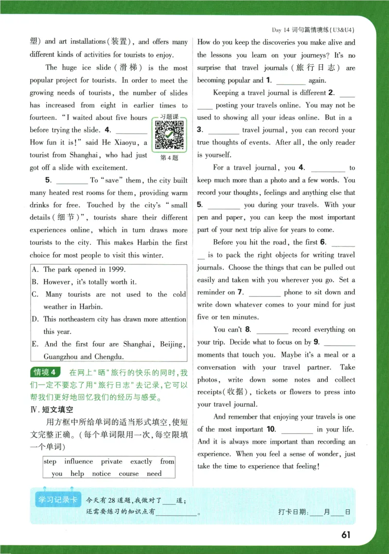 2025版《初三预习视频课》英语_2026万唯系列预习复习_2025版《万唯初中预习视频课》789年级上册多版本_2025版万唯初三预习视频课英语人教版上册_2025版万唯初三预习视频课英语人教版上册