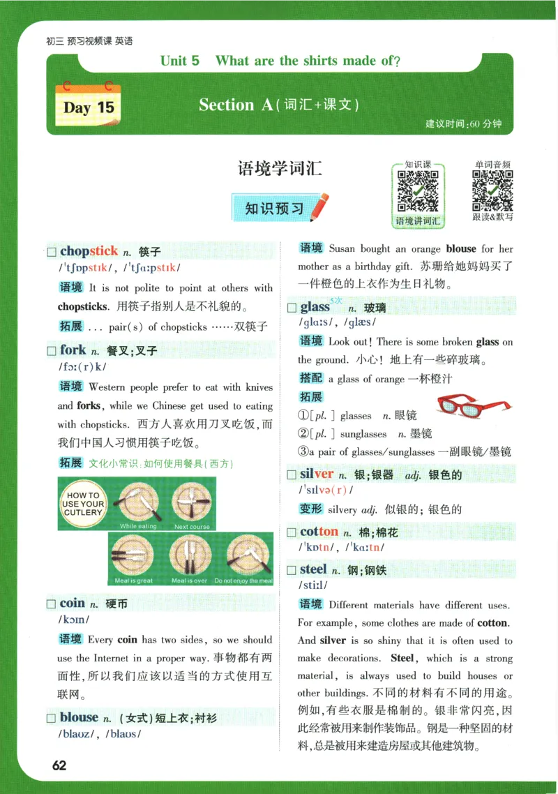 2025版《初三预习视频课》英语_2026万唯系列预习复习_2025版《万唯初中预习视频课》789年级上册多版本_2025版万唯初三预习视频课英语人教版上册_2025版万唯初三预习视频课英语人教版上册