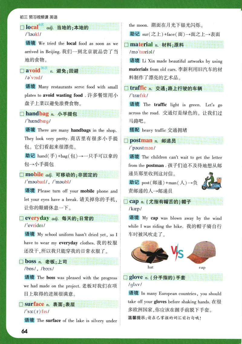 2025版《初三预习视频课》英语_2026万唯系列预习复习_2025版《万唯初中预习视频课》789年级上册多版本_2025版万唯初三预习视频课英语人教版上册_2025版万唯初三预习视频课英语人教版上册